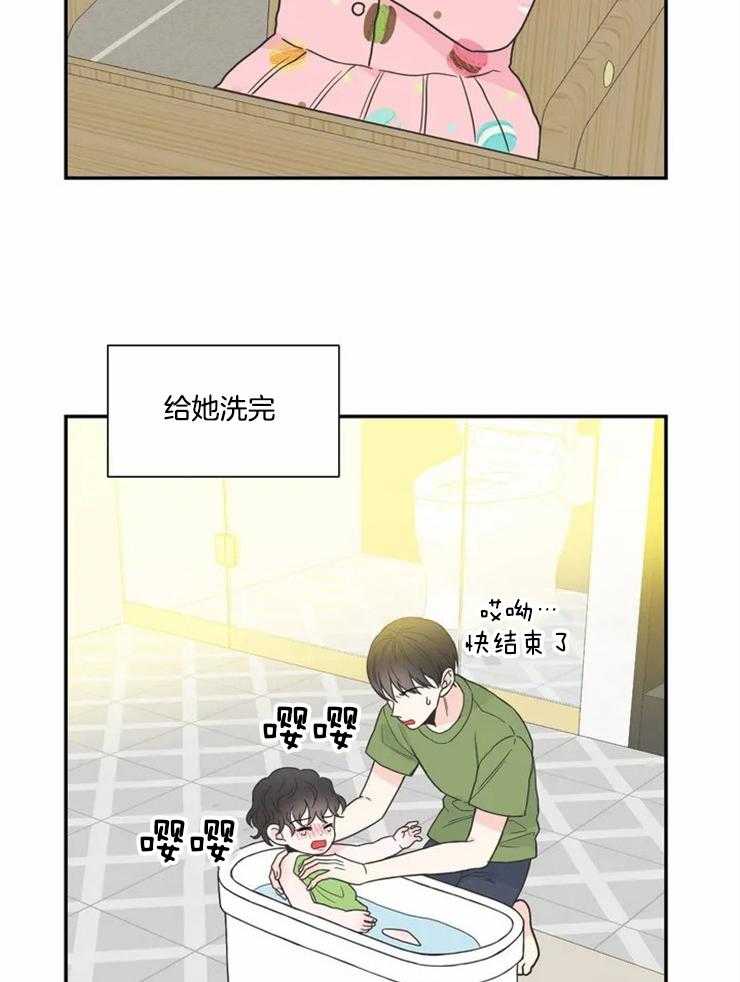 《四分之一（第二季）》漫画最新章节第85话 番外_育儿生活免费下拉式在线观看章节第【28】张图片