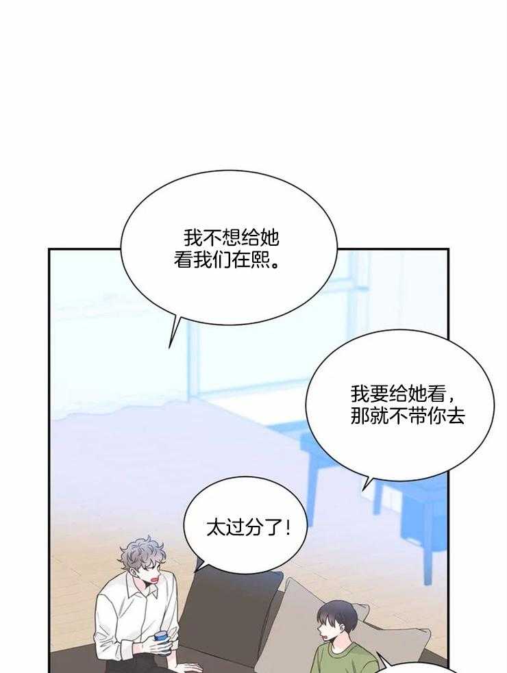 《四分之一（第二季）》漫画最新章节第85话 番外_育儿生活免费下拉式在线观看章节第【6】张图片