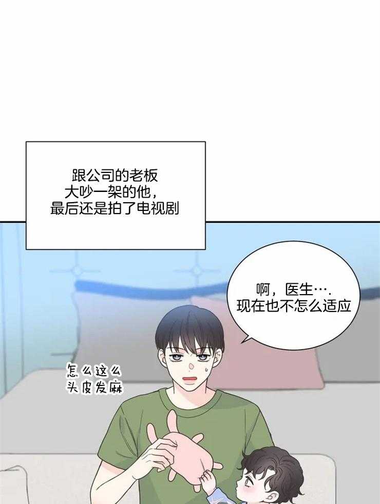 《四分之一（第二季）》漫画最新章节第85话 番外_育儿生活免费下拉式在线观看章节第【25】张图片