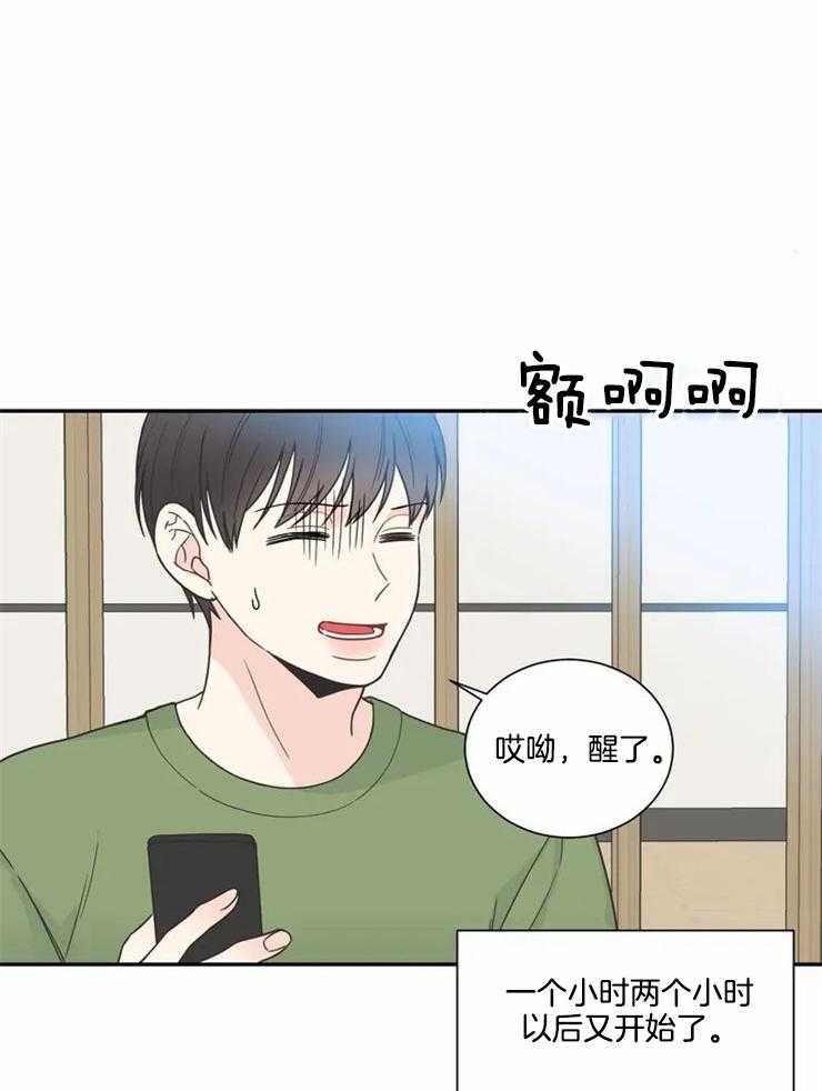 《四分之一（第二季）》漫画最新章节第85话 番外_育儿生活免费下拉式在线观看章节第【31】张图片