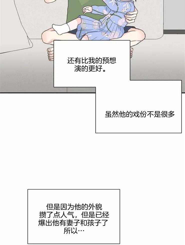 《四分之一（第二季）》漫画最新章节第85话 番外_育儿生活免费下拉式在线观看章节第【24】张图片