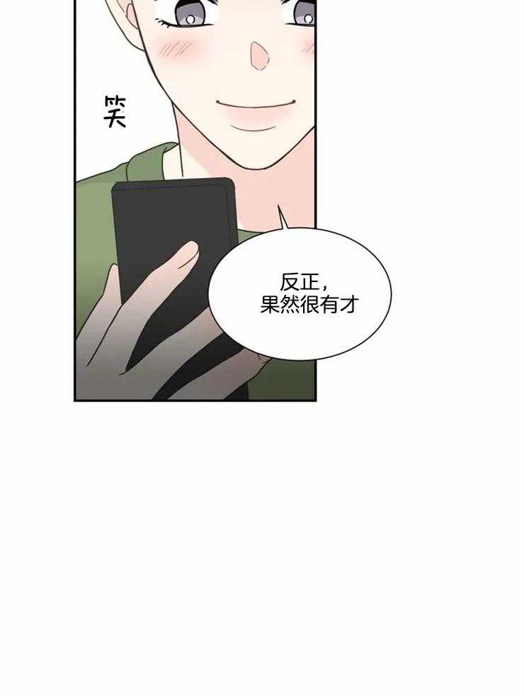 《四分之一（第二季）》漫画最新章节第85话 番外_育儿生活免费下拉式在线观看章节第【35】张图片