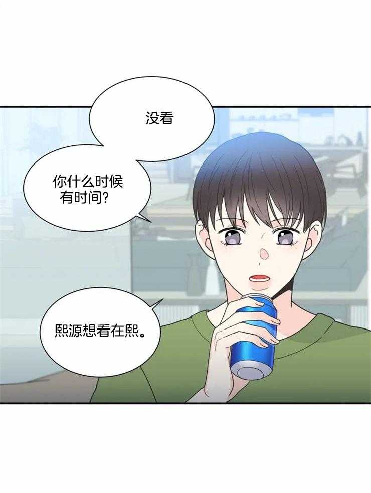 《四分之一（第二季）》漫画最新章节第85话 番外_育儿生活免费下拉式在线观看章节第【7】张图片