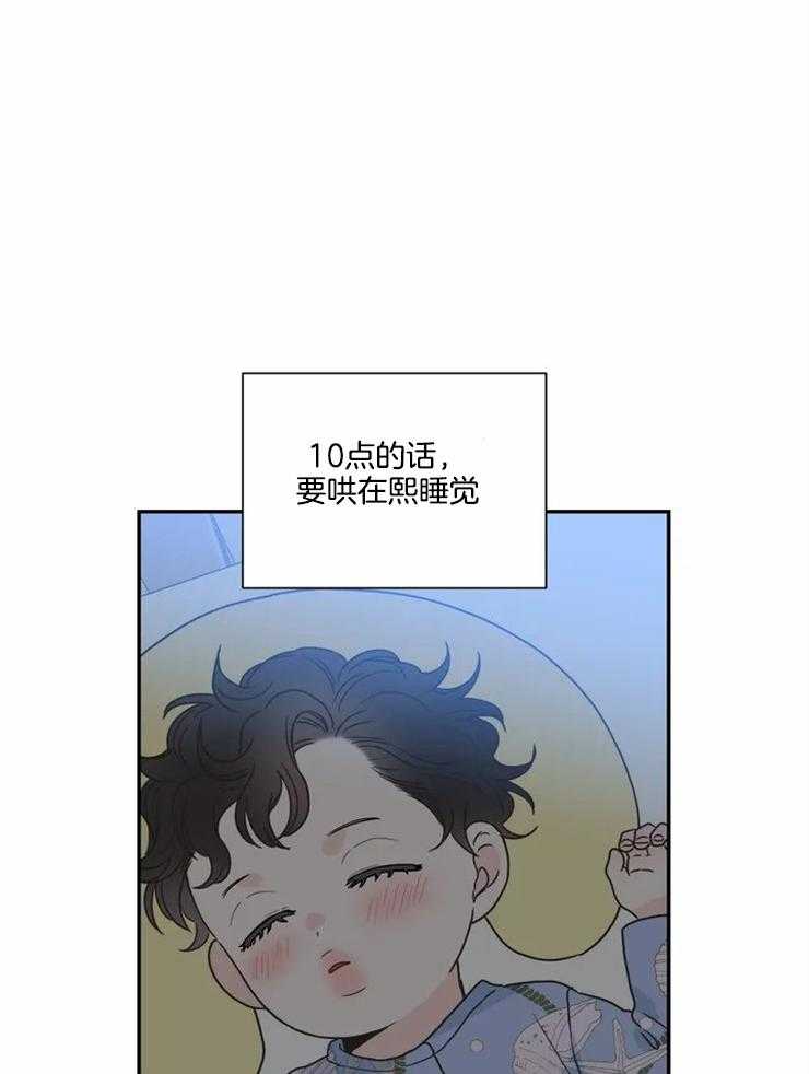 《四分之一（第二季）》漫画最新章节第85话 番外_育儿生活免费下拉式在线观看章节第【22】张图片