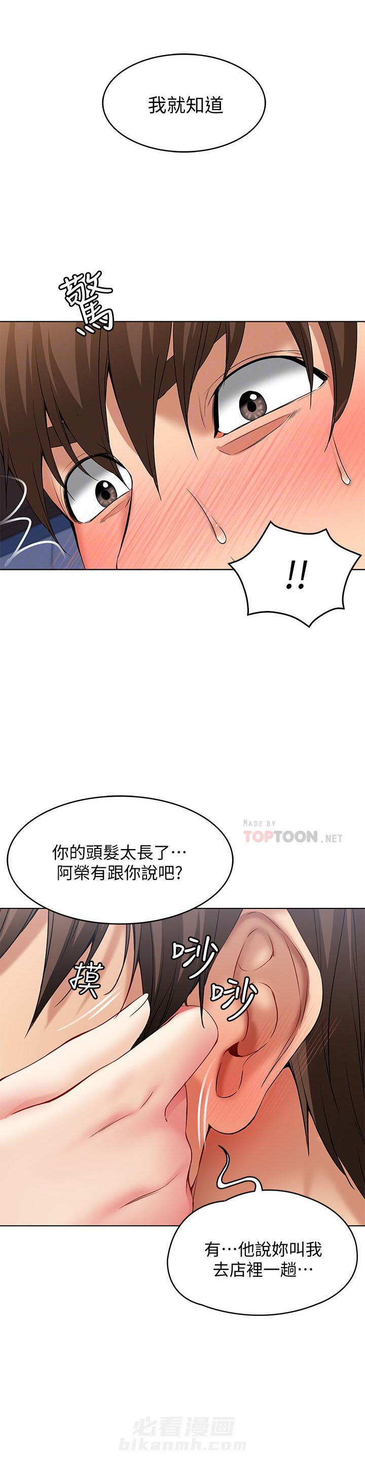 《寄宿日记》漫画最新章节第11话 11免费下拉式在线观看章节第【6】张图片