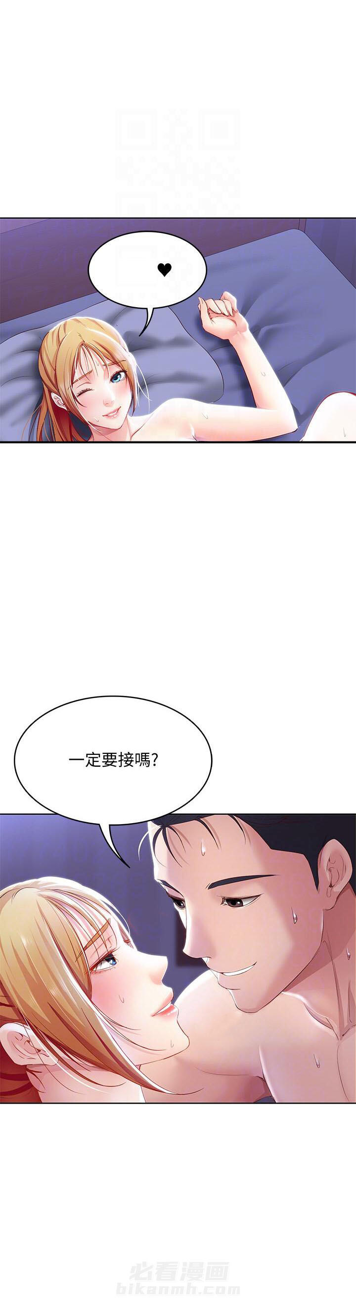 《寄宿日记》漫画最新章节第35话 35免费下拉式在线观看章节第【2】张图片