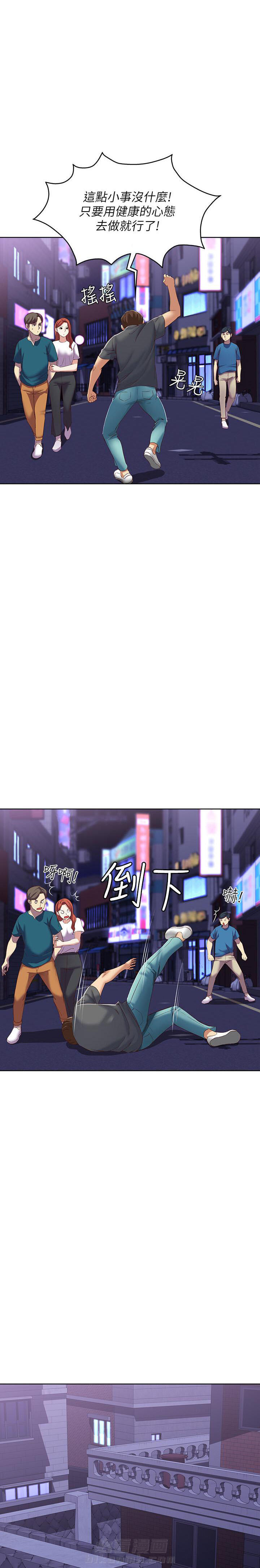 《寄宿日记》漫画最新章节第36话 36免费下拉式在线观看章节第【2】张图片