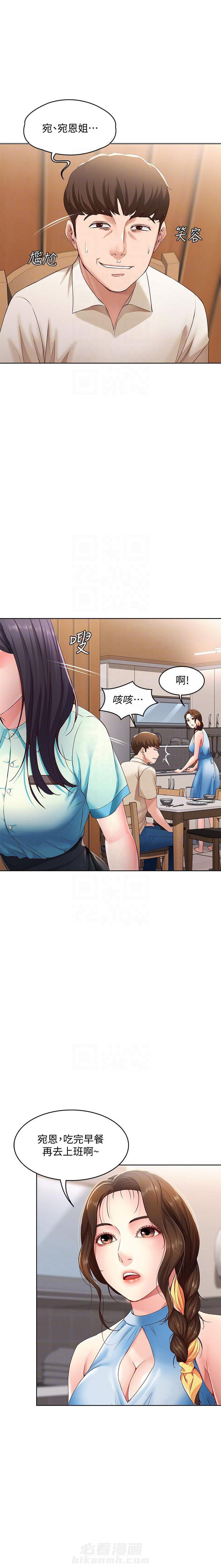 《寄宿日记》漫画最新章节第40话 40免费下拉式在线观看章节第【6】张图片