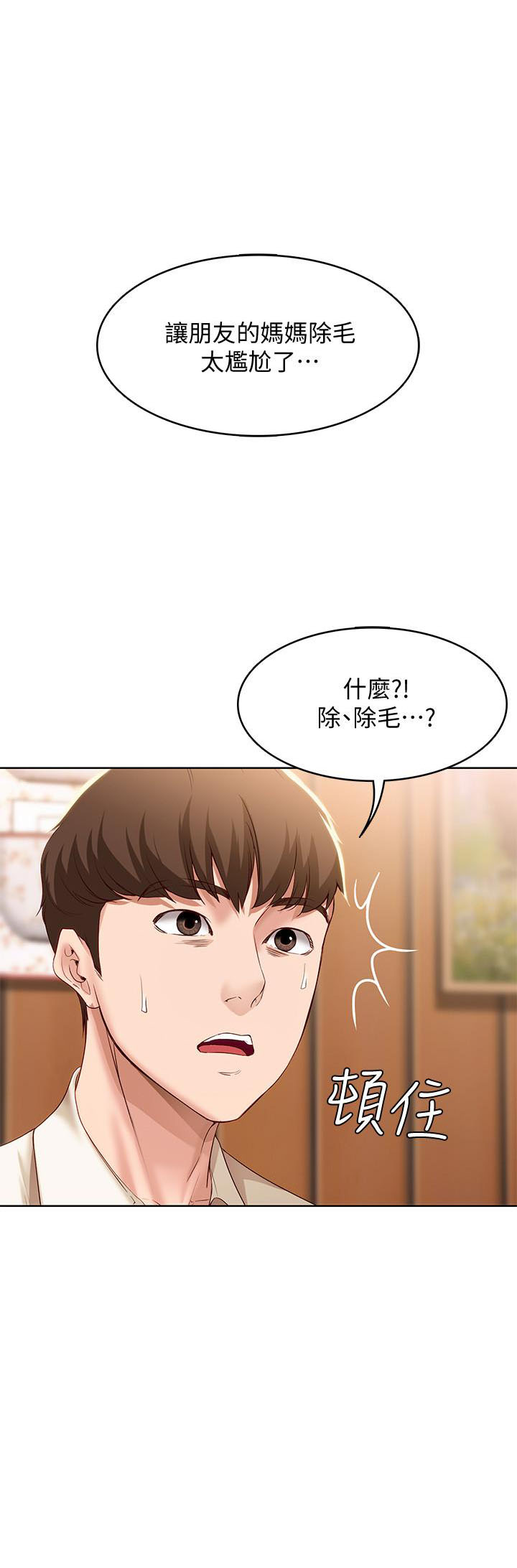 《寄宿日记》漫画最新章节第41话 41免费下拉式在线观看章节第【6】张图片