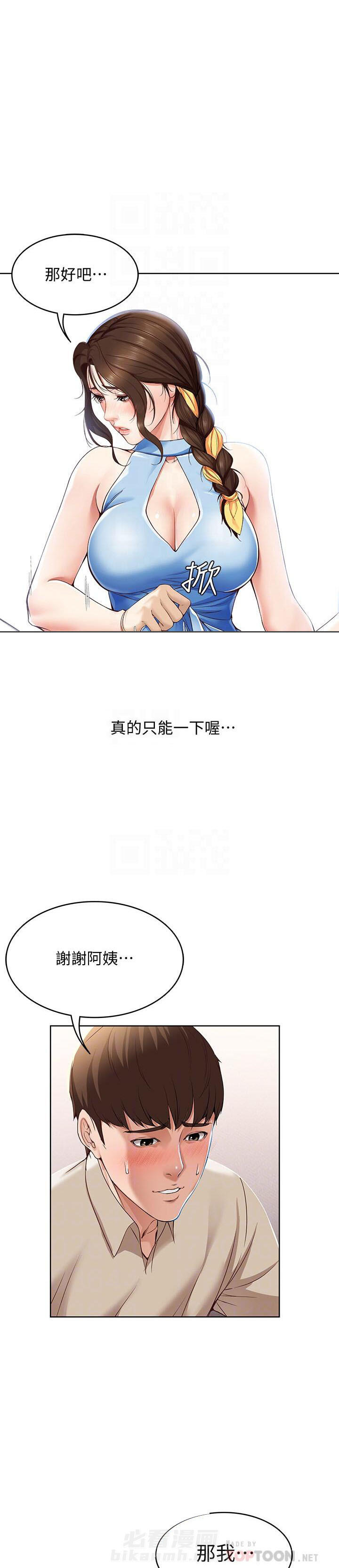 《寄宿日记》漫画最新章节第51话 51免费下拉式在线观看章节第【6】张图片