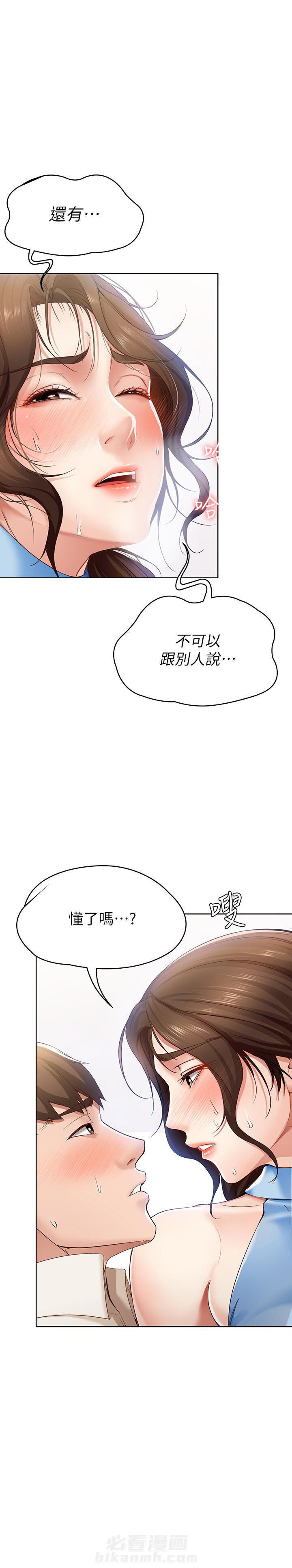 《寄宿日记》漫画最新章节第53话 53免费下拉式在线观看章节第【8】张图片