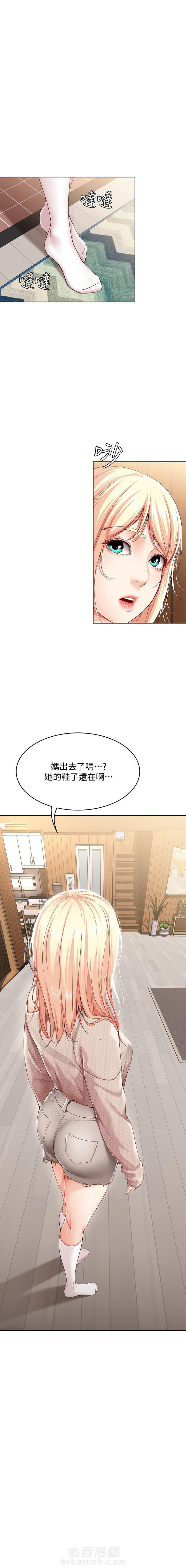 《寄宿日记》漫画最新章节第53话 53免费下拉式在线观看章节第【1】张图片