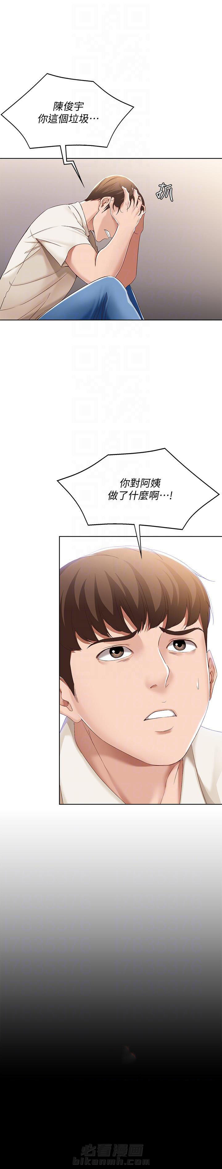 《寄宿日记》漫画最新章节第57话 57免费下拉式在线观看章节第【4】张图片