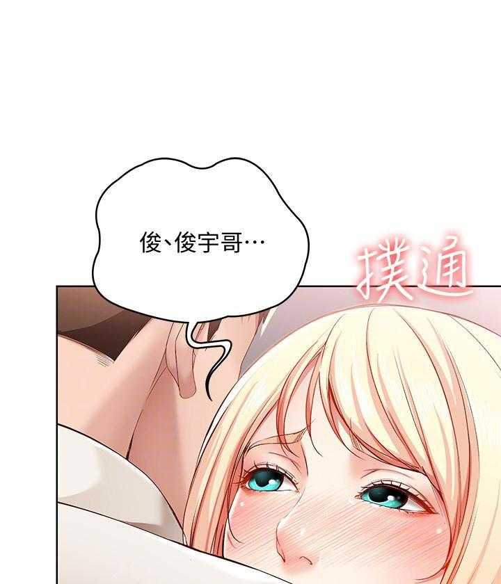 《寄宿日记》漫画最新章节第61话 61免费下拉式在线观看章节第【2】张图片