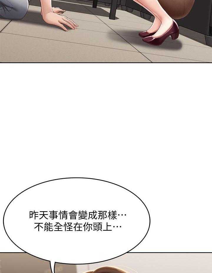 《寄宿日记》漫画最新章节第66话 66免费下拉式在线观看章节第【7】张图片