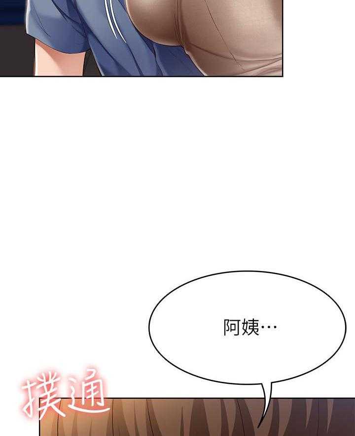 《寄宿日记》漫画最新章节第67话 67免费下拉式在线观看章节第【11】张图片