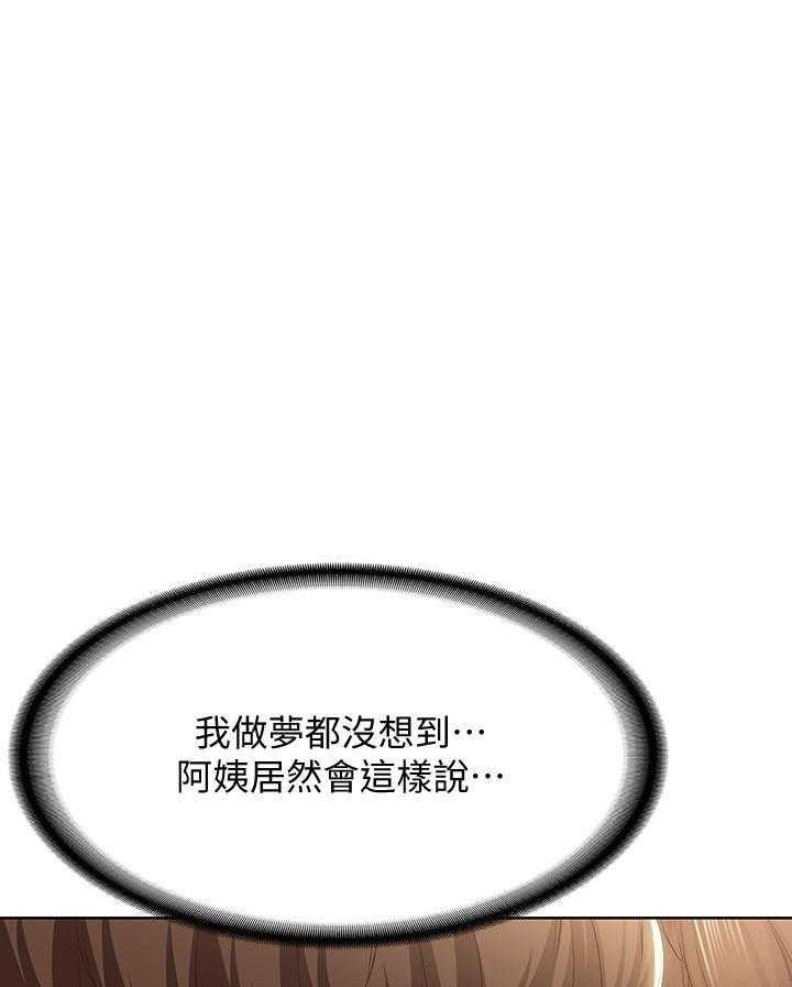 《寄宿日记》漫画最新章节第67话 67免费下拉式在线观看章节第【7】张图片