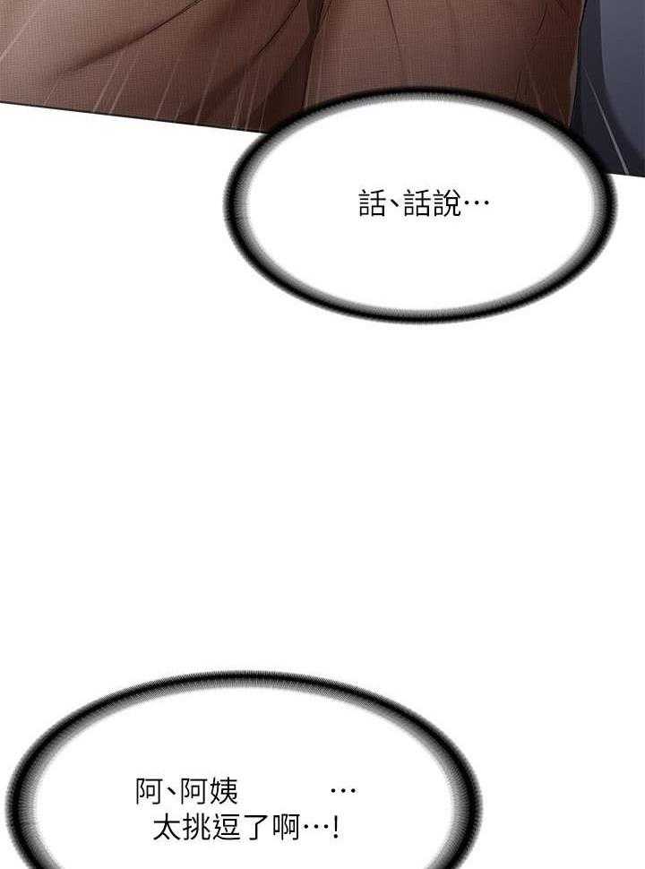 《寄宿日记》漫画最新章节第69话 69免费下拉式在线观看章节第【13】张图片