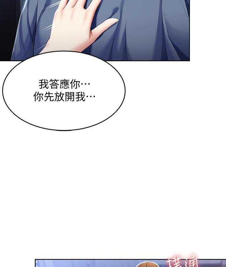 《寄宿日记》漫画最新章节第73话 73免费下拉式在线观看章节第【24】张图片