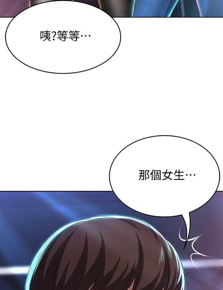 《寄宿日记》漫画最新章节第87话 87免费下拉式在线观看章节第【21】张图片