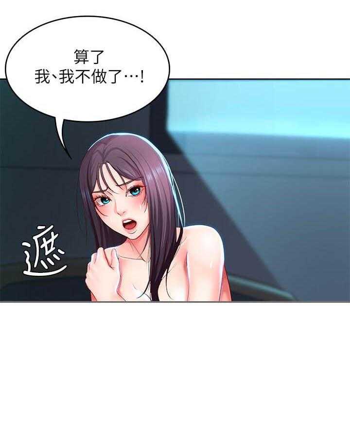 《寄宿日记》漫画最新章节第109话 109免费下拉式在线观看章节第【15】张图片