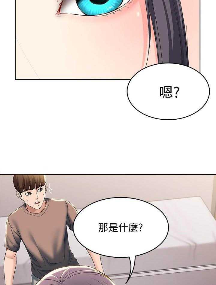 《寄宿日记》漫画最新章节第119话 119免费下拉式在线观看章节第【2】张图片