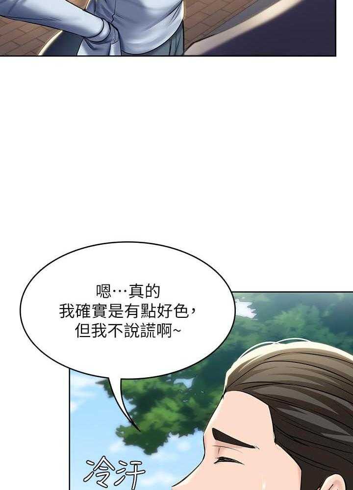 《寄宿日记》漫画最新章节第124话 124免费下拉式在线观看章节第【17】张图片