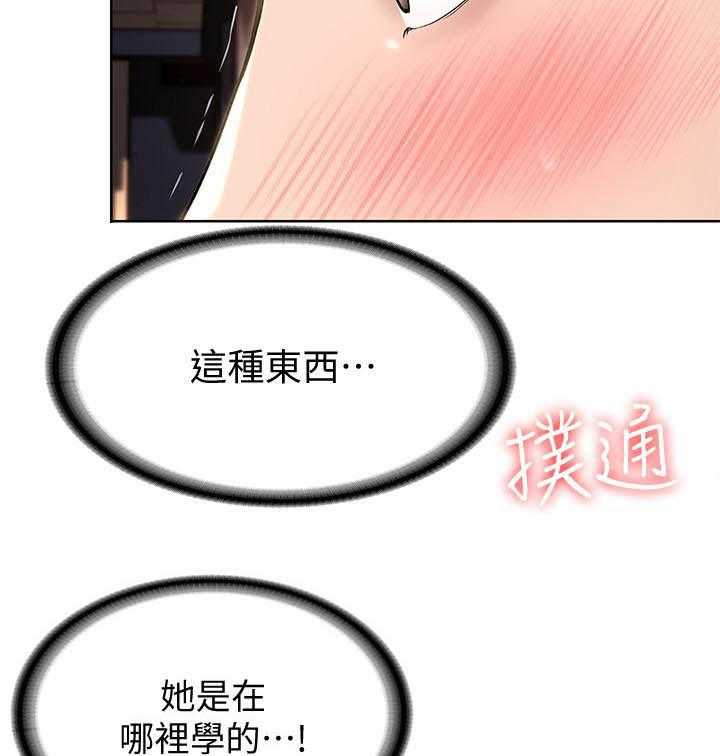 《寄宿日记》漫画最新章节第129话 129免费下拉式在线观看章节第【3】张图片