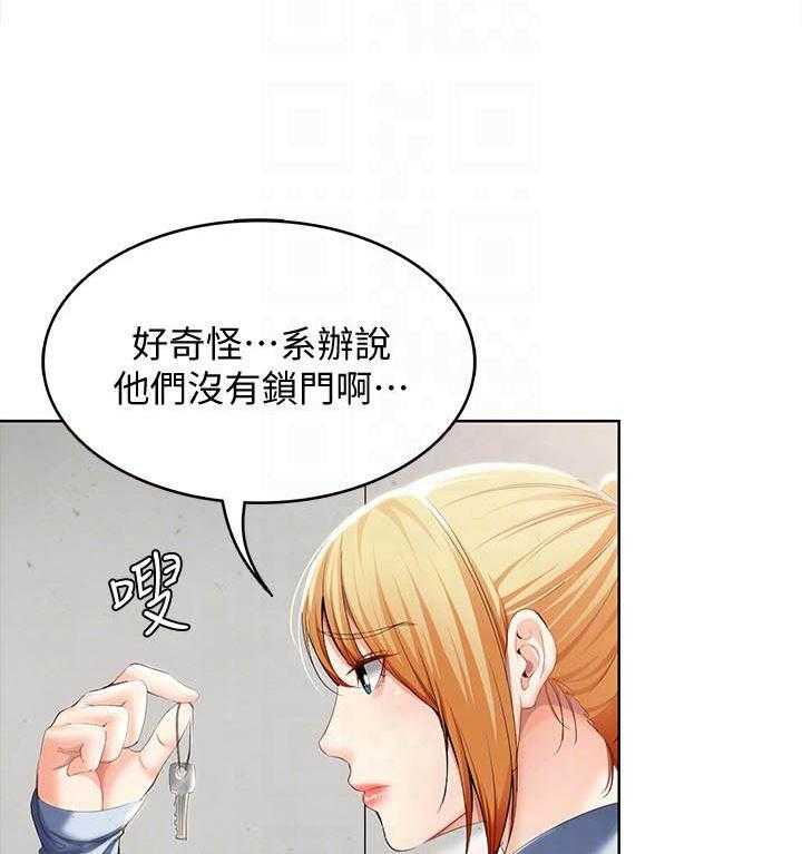 《寄宿日记》漫画最新章节第136话 136免费下拉式在线观看章节第【3】张图片