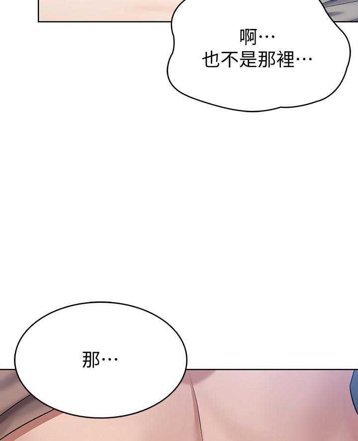 《寄宿日记》漫画最新章节第147话 147免费下拉式在线观看章节第【16】张图片