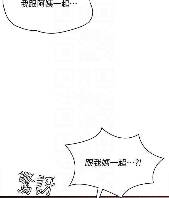 《寄宿日记》漫画最新章节第147话 147免费下拉式在线观看章节第【3】张图片