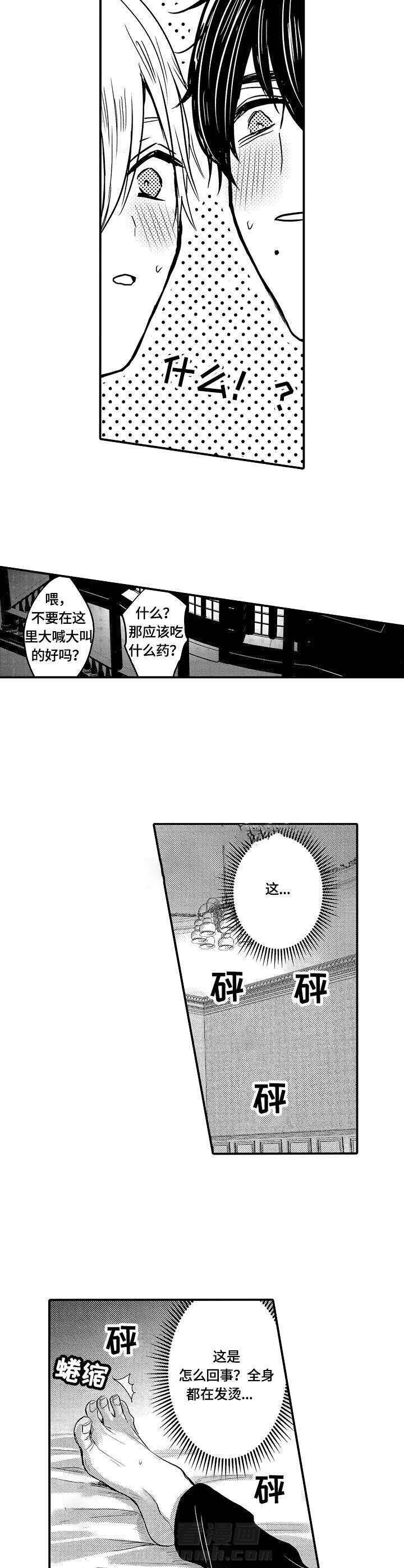 《心跳信息素》漫画最新章节第2话 2_好奇怪免费下拉式在线观看章节第【7】张图片