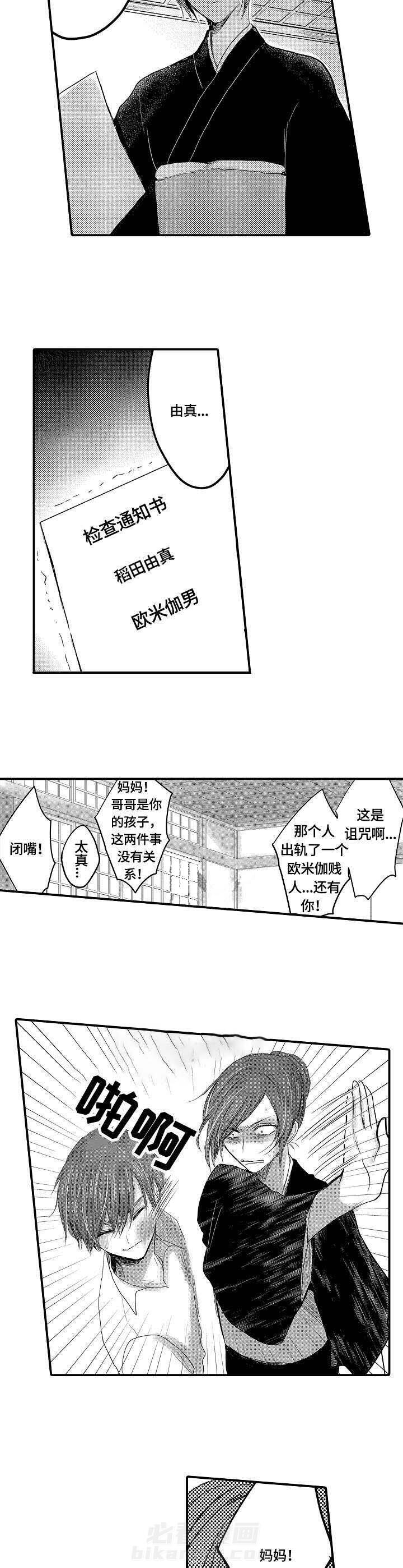 《心跳信息素》漫画最新章节第4话 4_吃药免费下拉式在线观看章节第【2】张图片