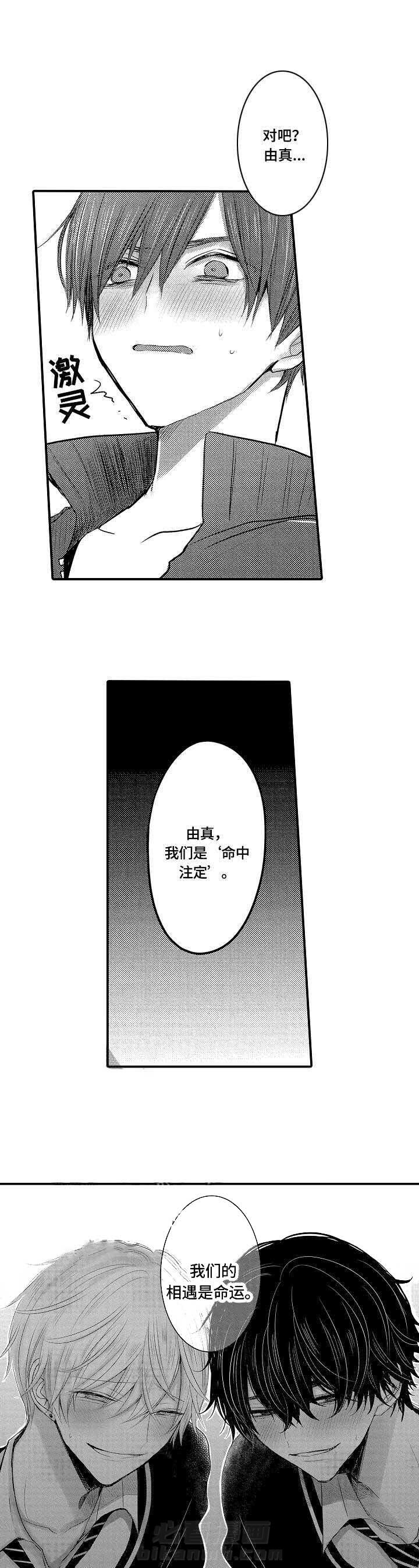 《心跳信息素》漫画最新章节第7话 7_喜欢免费下拉式在线观看章节第【11】张图片