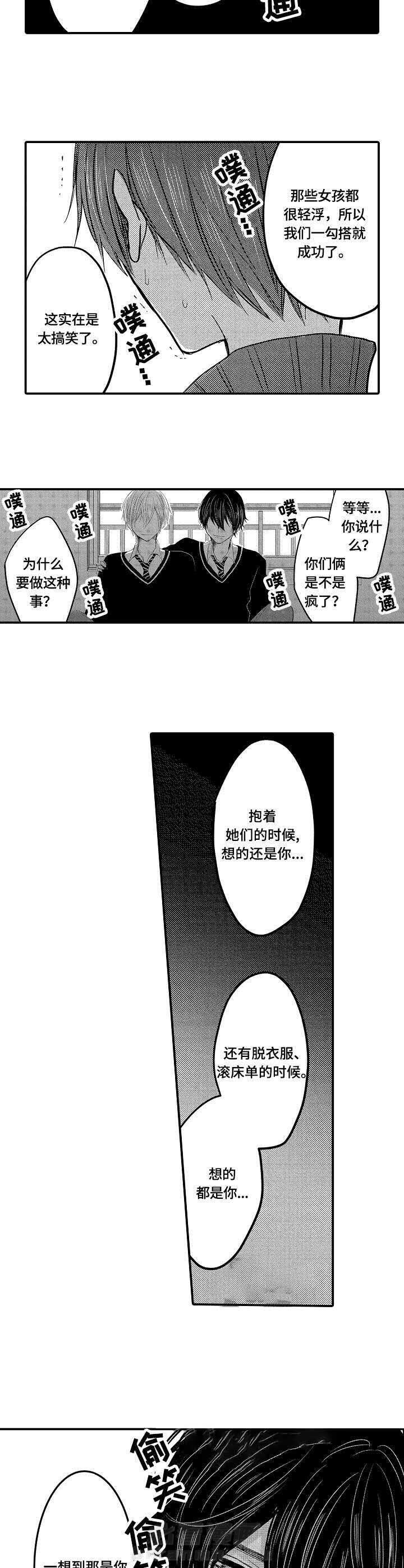 《心跳信息素》漫画最新章节第7话 7_喜欢免费下拉式在线观看章节第【4】张图片