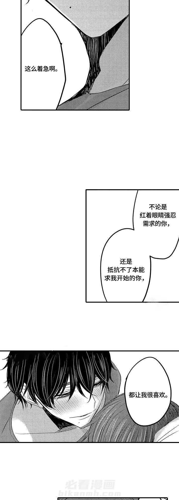 《心跳信息素》漫画最新章节第12话 12_是我的免费下拉式在线观看章节第【9】张图片