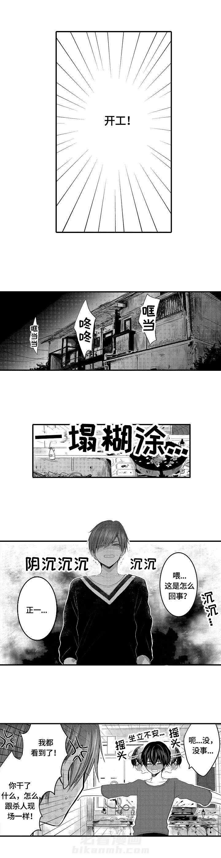 《心跳信息素》漫画最新章节第12话 12_是我的免费下拉式在线观看章节第【2】张图片