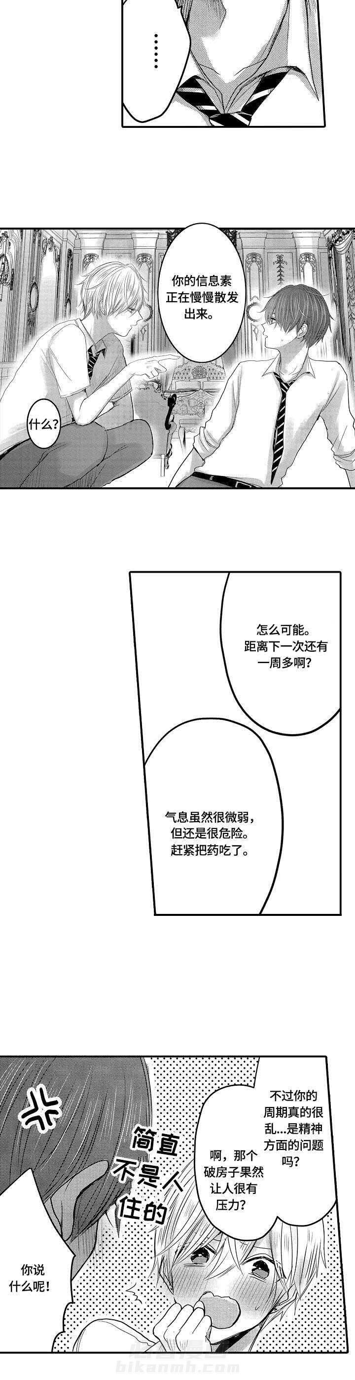 《心跳信息素》漫画最新章节第19话 19_吃醋了免费下拉式在线观看章节第【4】张图片