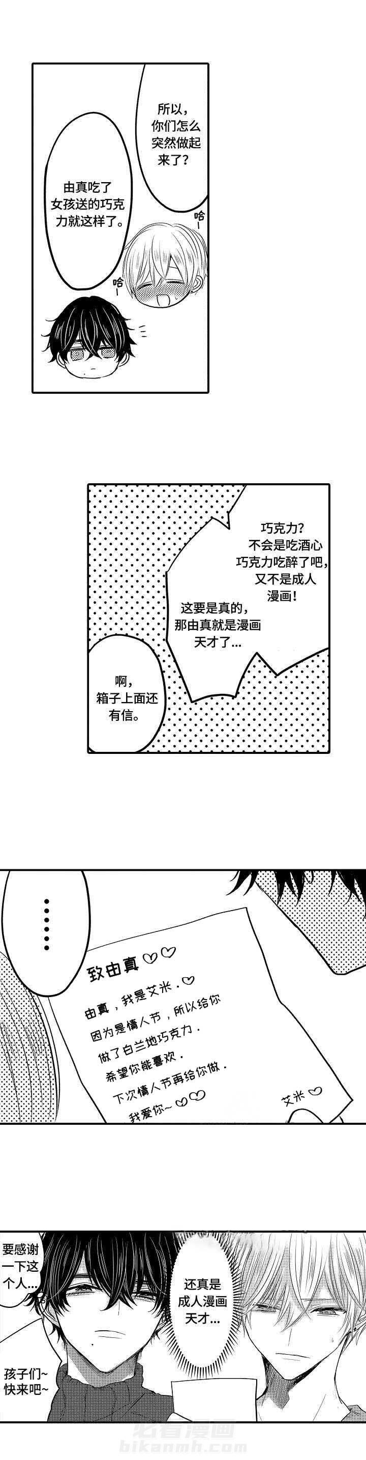 《心跳信息素》漫画最新章节第23话 生病免费下拉式在线观看章节第【12】张图片