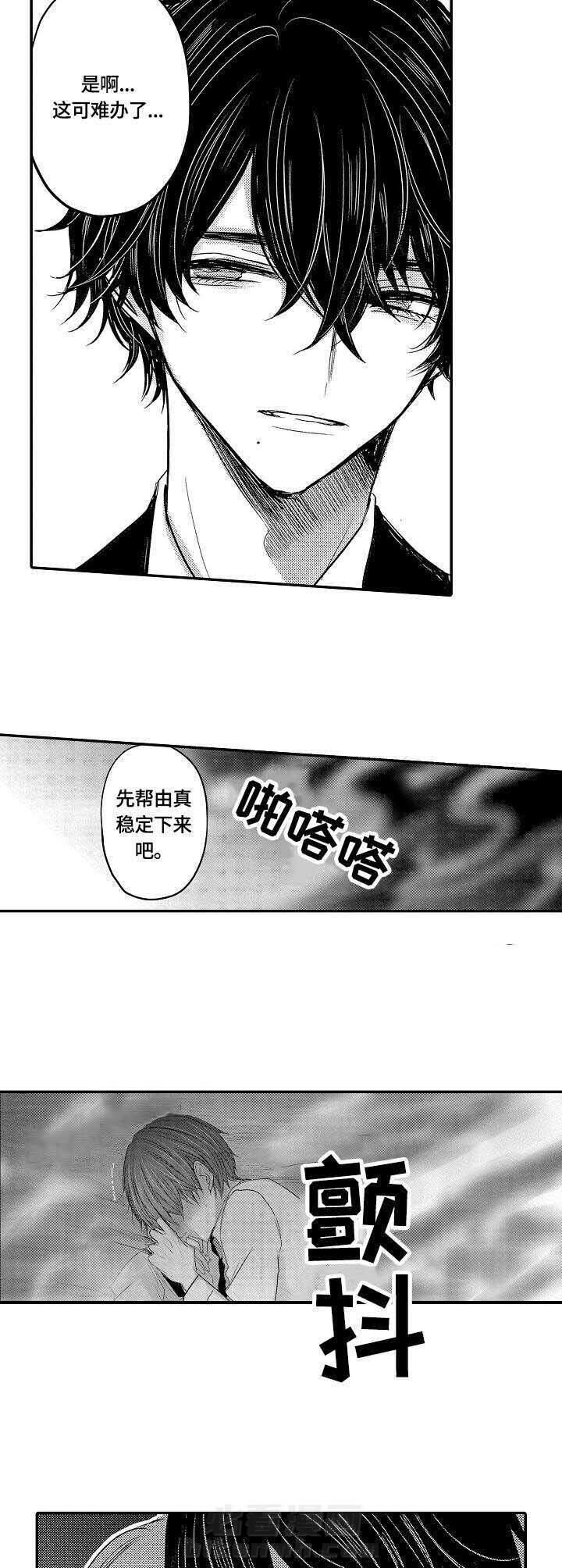 《心跳信息素》漫画最新章节第24话 闹大免费下拉式在线观看章节第【3】张图片