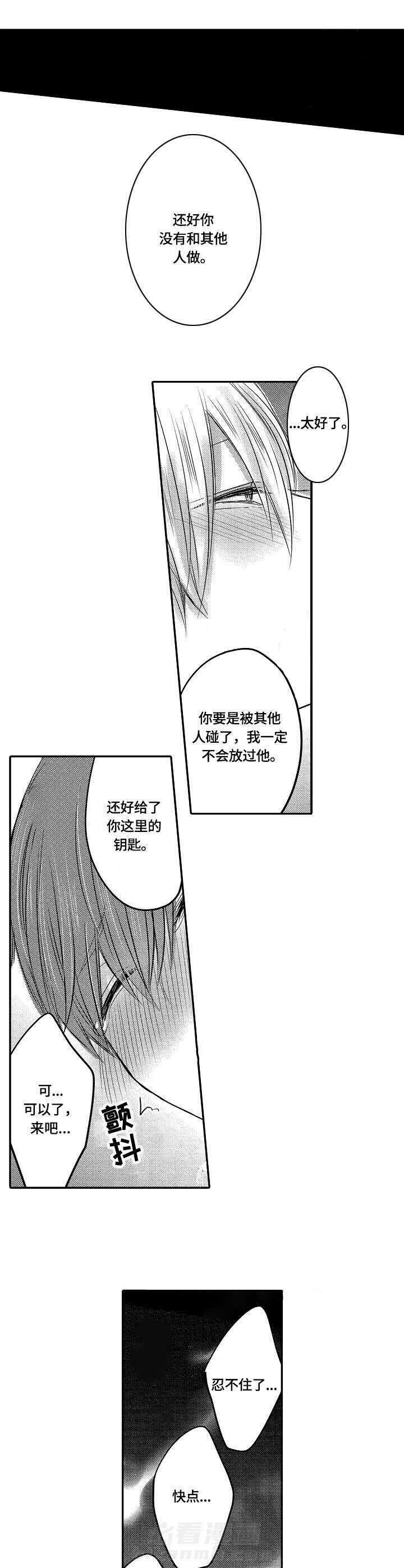 《心跳信息素》漫画最新章节第25话 提议免费下拉式在线观看章节第【9】张图片