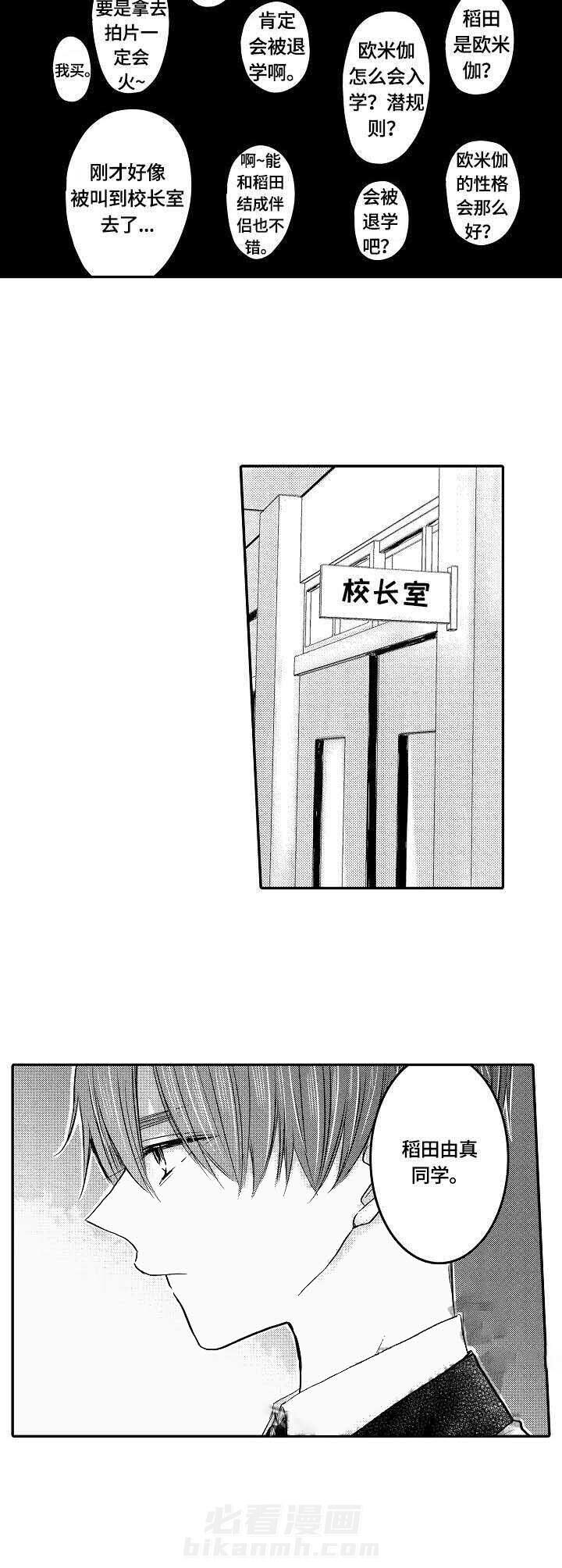 《心跳信息素》漫画最新章节第26话 伪造免费下拉式在线观看章节第【7】张图片