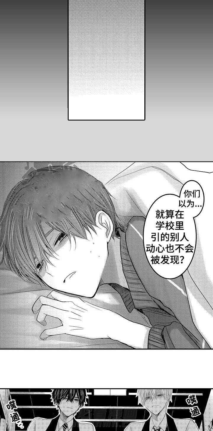 《心跳信息素》漫画最新章节第27话 隐瞒免费下拉式在线观看章节第【5】张图片