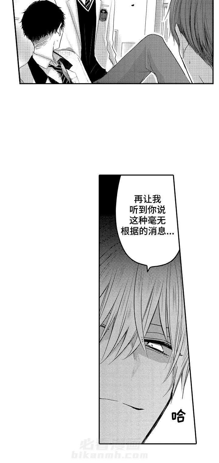 《心跳信息素》漫画最新章节第28话 搬走免费下拉式在线观看章节第【10】张图片