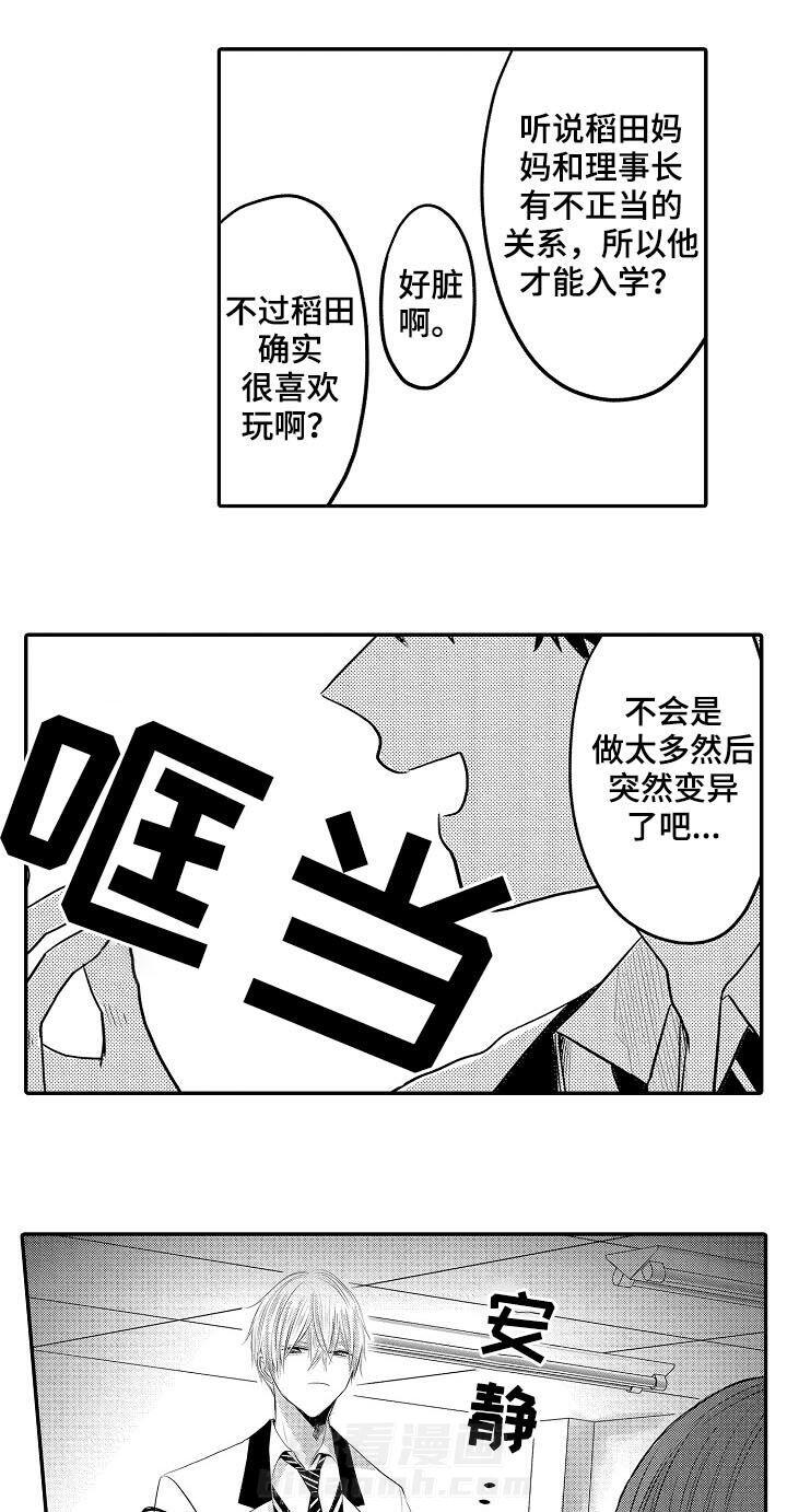 《心跳信息素》漫画最新章节第28话 搬走免费下拉式在线观看章节第【11】张图片