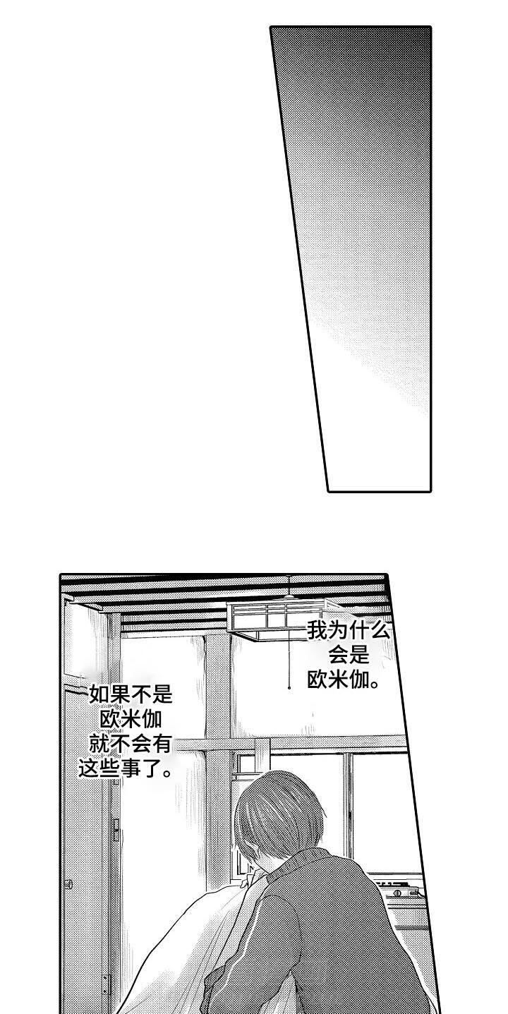 《心跳信息素》漫画最新章节第28话 搬走免费下拉式在线观看章节第【14】张图片