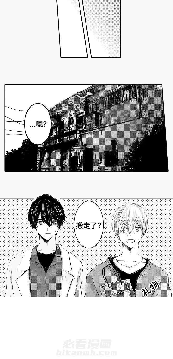 《心跳信息素》漫画最新章节第28话 搬走免费下拉式在线观看章节第【1】张图片