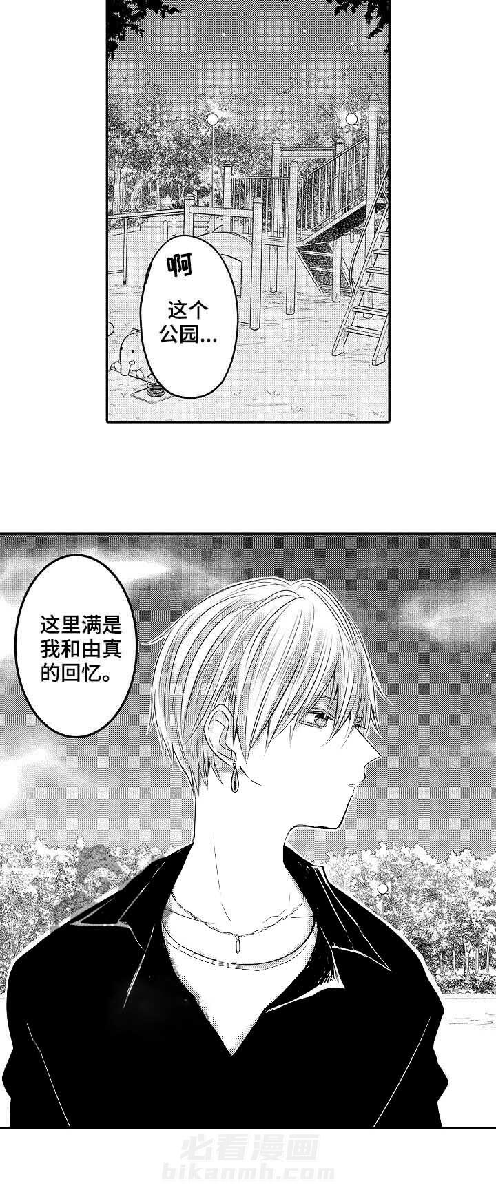 《心跳信息素》漫画最新章节第29话 回忆免费下拉式在线观看章节第【2】张图片