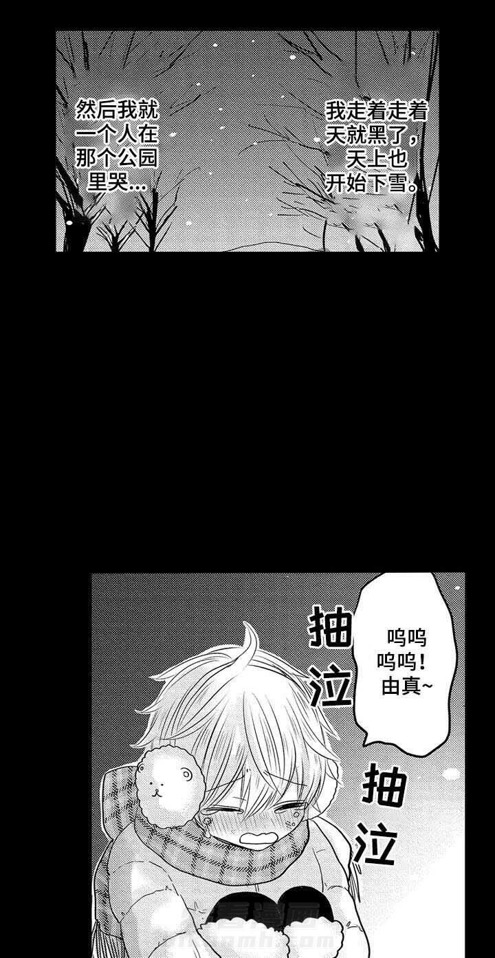 《心跳信息素》漫画最新章节第30话 小时候免费下拉式在线观看章节第【18】张图片