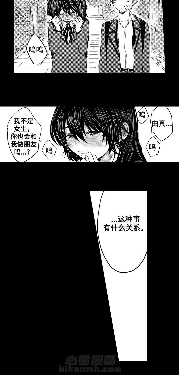 《心跳信息素》漫画最新章节第30话 小时候免费下拉式在线观看章节第【4】张图片